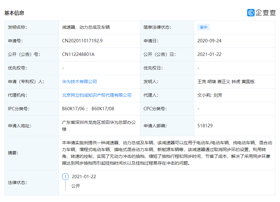 華為，華為,汽車行業(yè)，傳感器，加速器